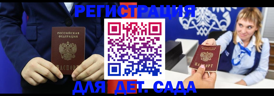 временная регистрация в квартире в Горнозаводске