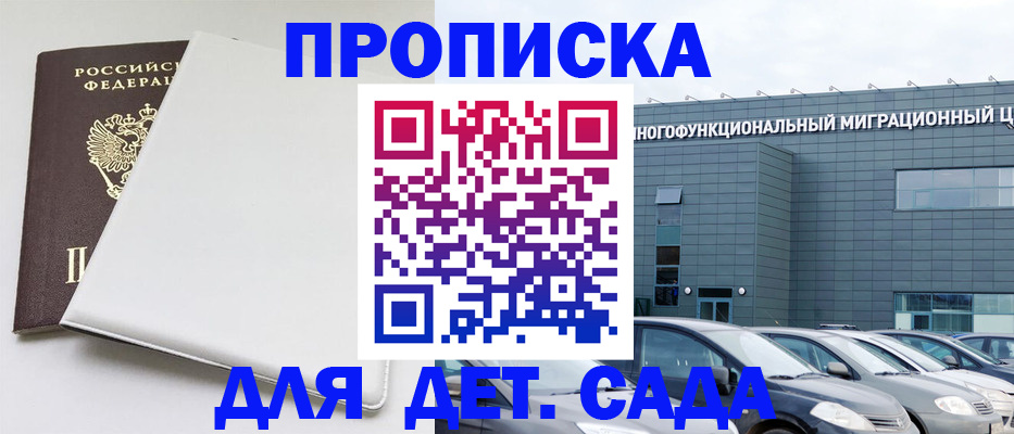 временная регистрация в квартире в Горнозаводске