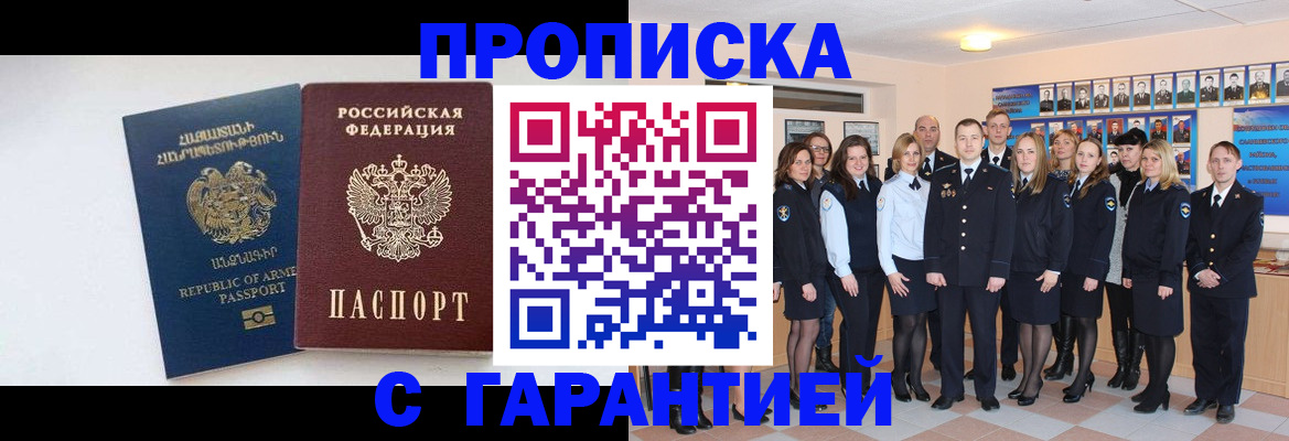 прописка поиск в Горнозаводске